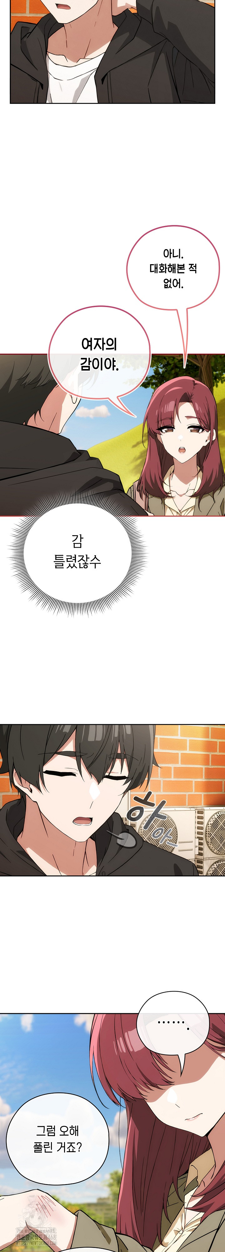 18+ Swichon Raw Chapter 65 page 25