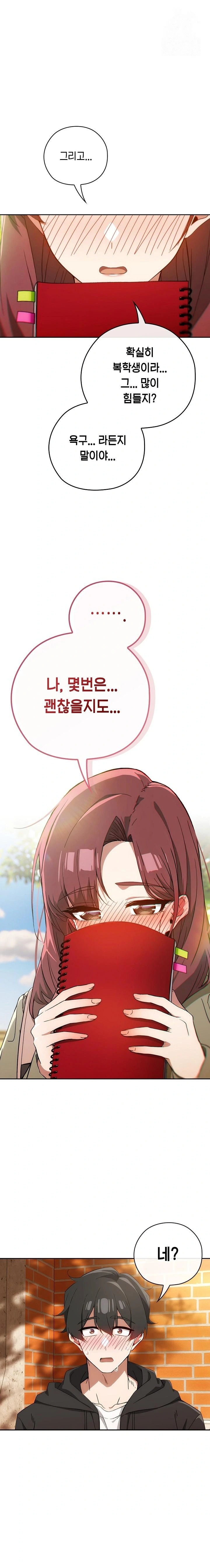 18+ Swichon Raw Chapter 66 page 1