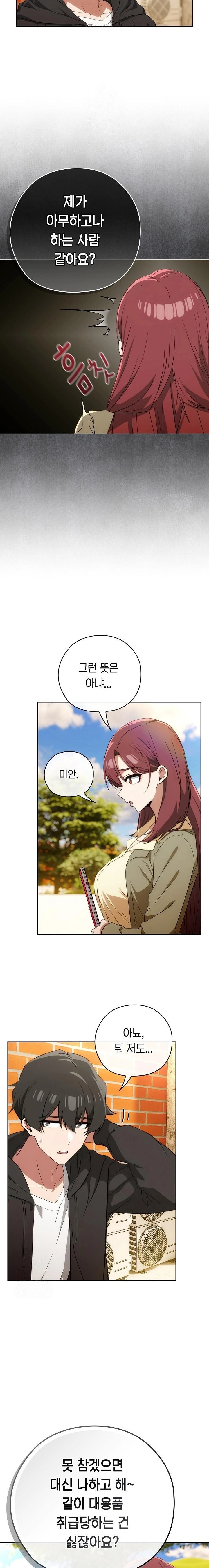 18+ Swichon Raw Chapter 66 page 4