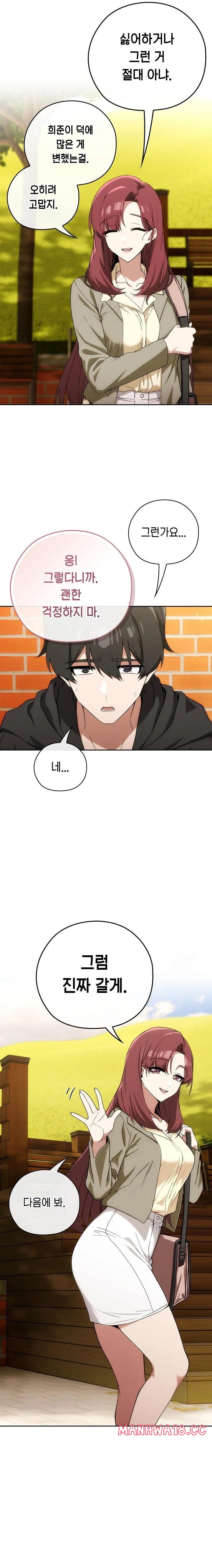 18+ Swichon Raw Chapter 66 page 8