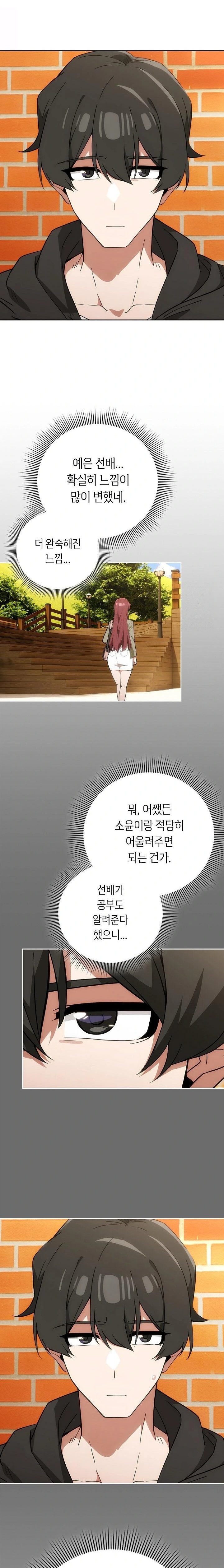 18+ Swichon Raw Chapter 66 page 9