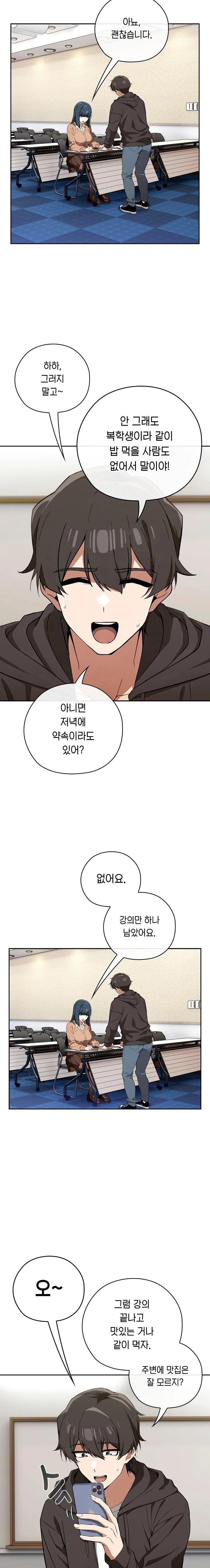 18+ Swichon Raw Chapter 66 page 11