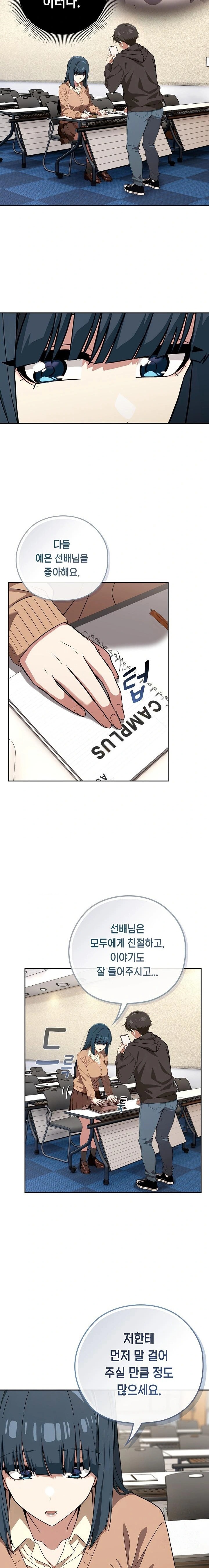 18+ Swichon Raw Chapter 66 page 13