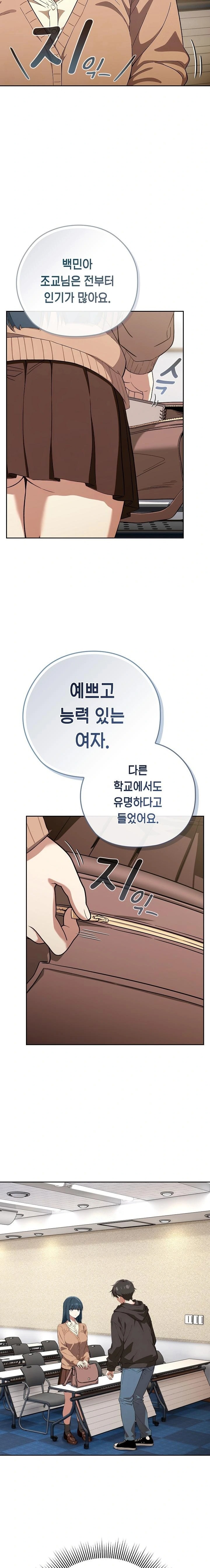 18+ Swichon Raw Chapter 66 page 14