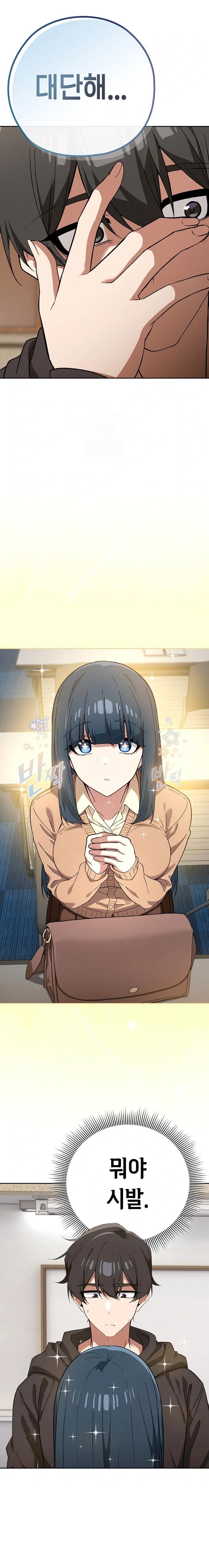 18+ Swichon Raw Chapter 66 page 19