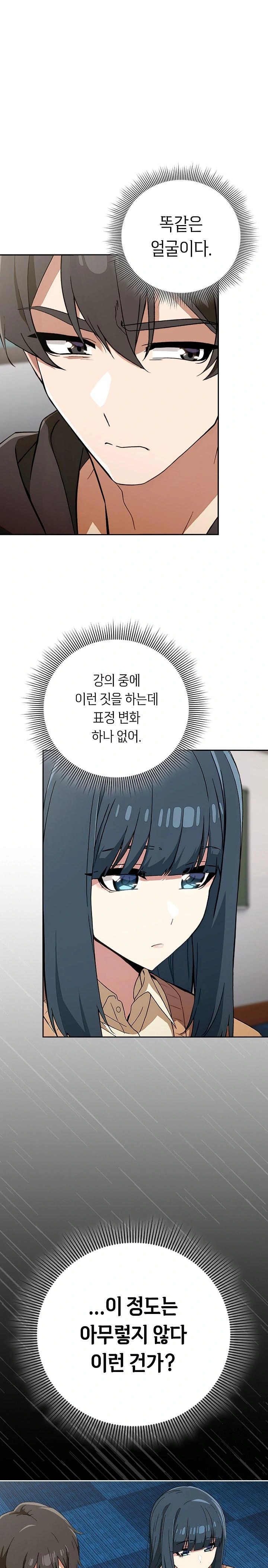18+ Swichon Raw Chapter 67 page 1