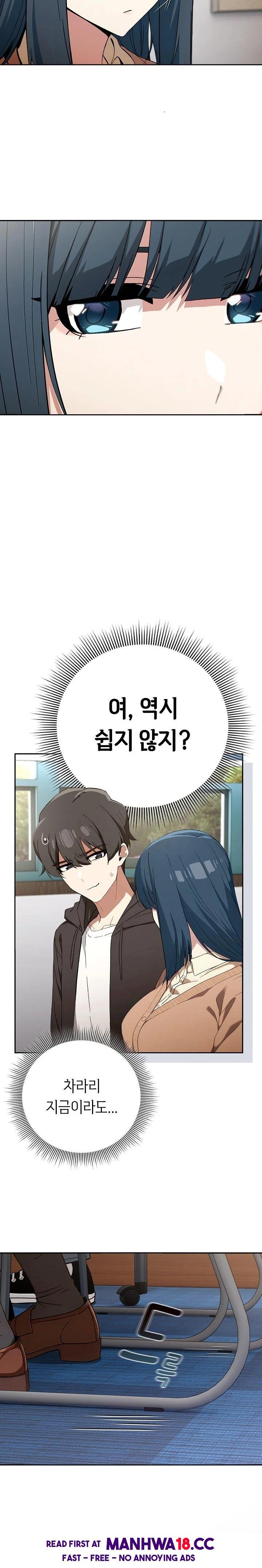 18+ Swichon Raw Chapter 67 page 3