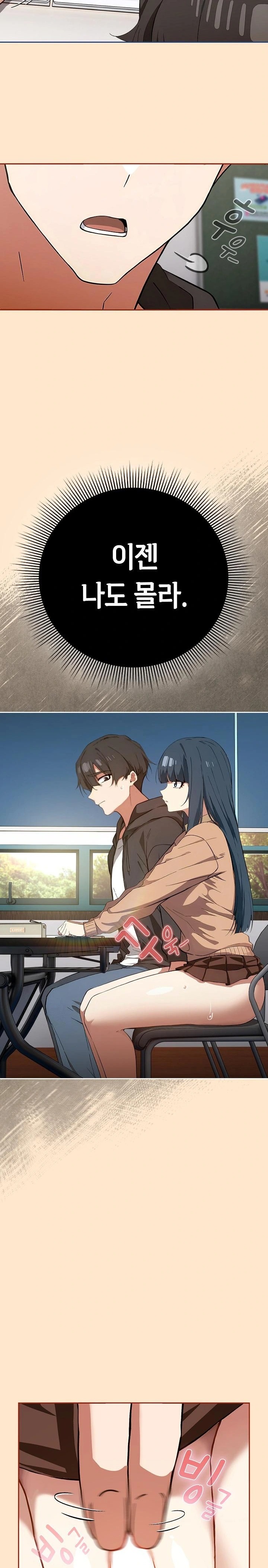 18+ Swichon Raw Chapter 67 page 13