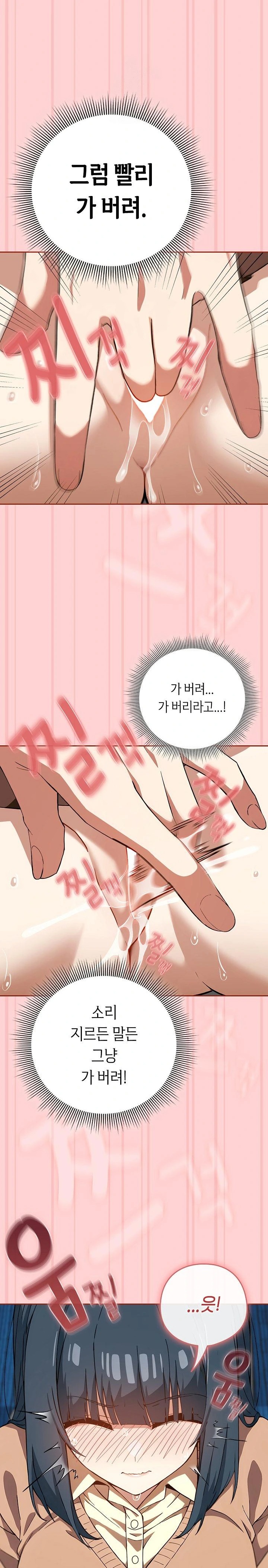 18+ Swichon Raw Chapter 67 page 18