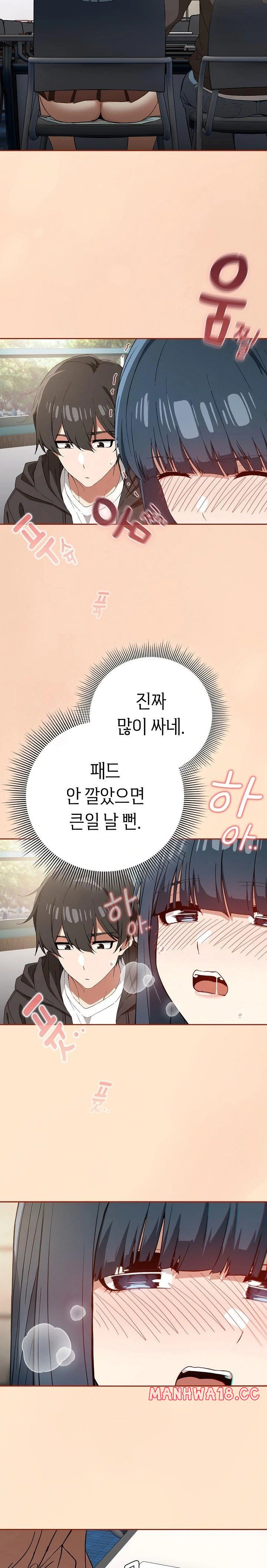18+ Swichon Raw Chapter 67 page 20