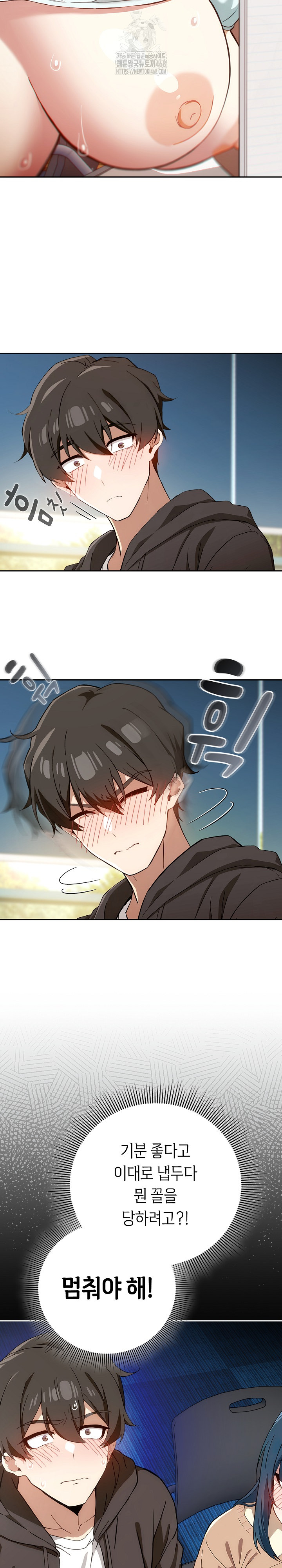18+ Swichon Raw Chapter 68 page 7