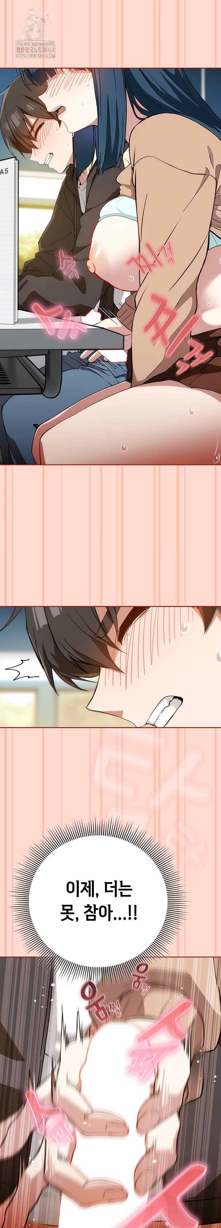 18+ Swichon Raw Chapter 68 page 15