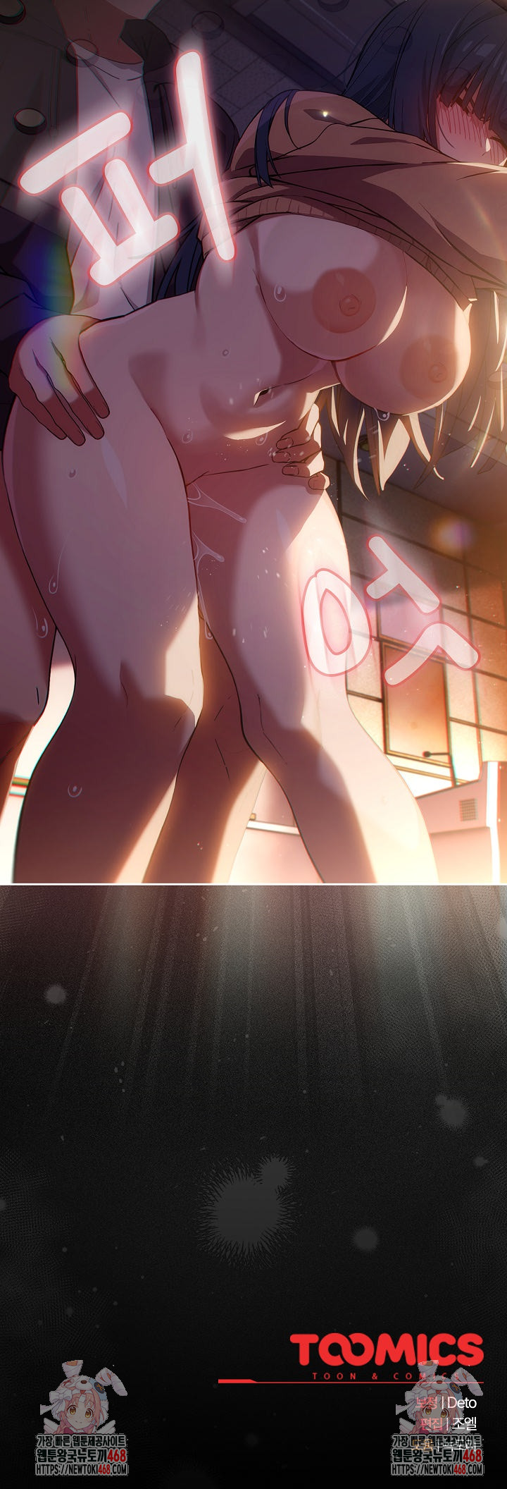 18+ Swichon Raw Chapter 68 page 29