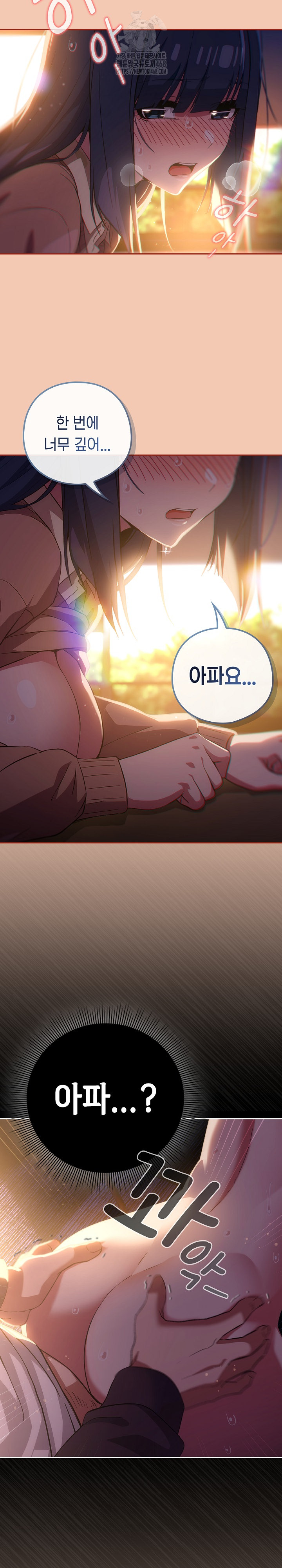 18+ Swichon Raw Chapter 69 page 4