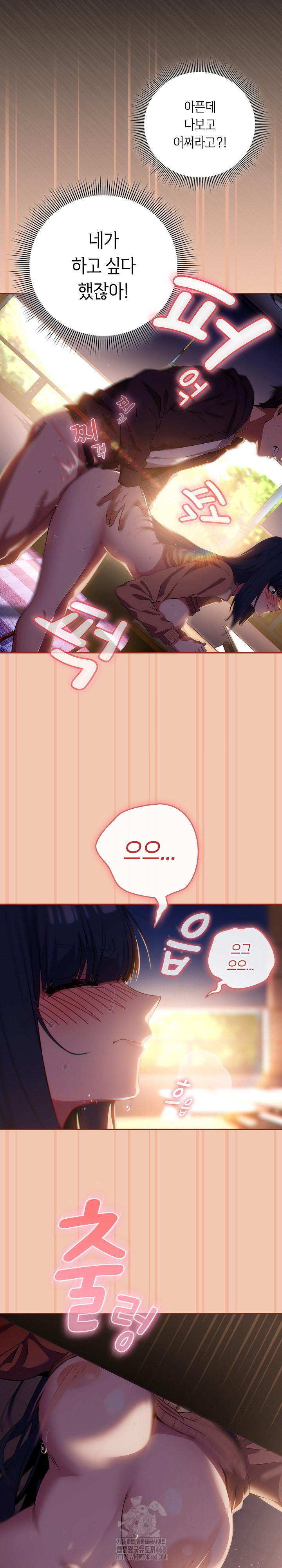 18+ Swichon Raw Chapter 69 page 5