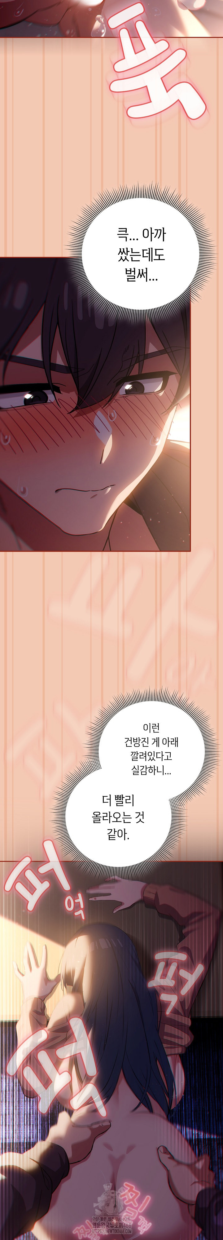 18+ Swichon Raw Chapter 69 page 7