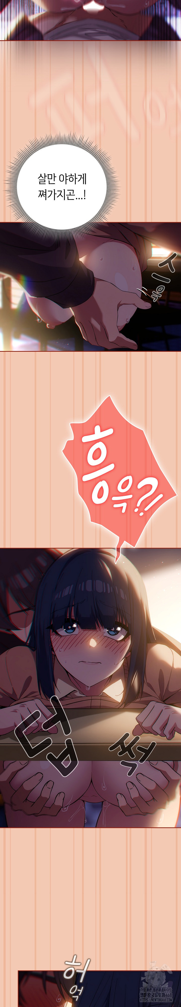 18+ Swichon Raw Chapter 69 page 8