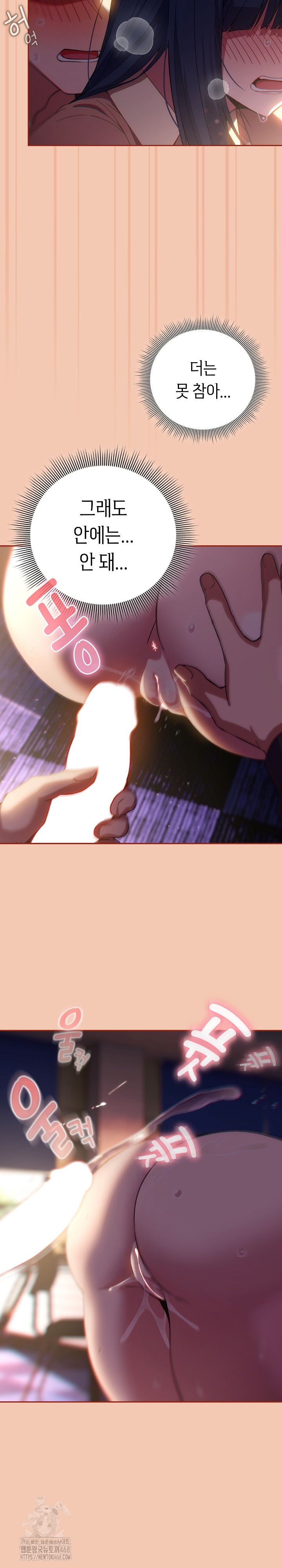 18+ Swichon Raw Chapter 69 page 9