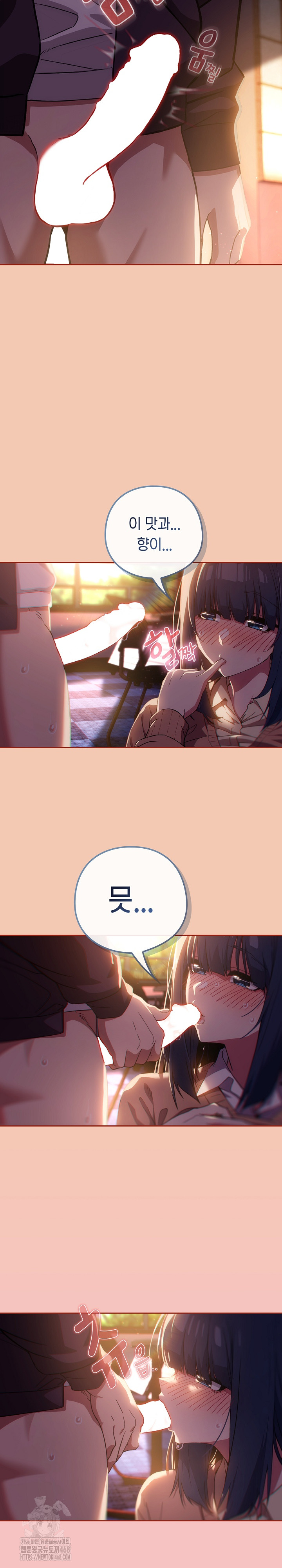 18+ Swichon Raw Chapter 69 page 12
