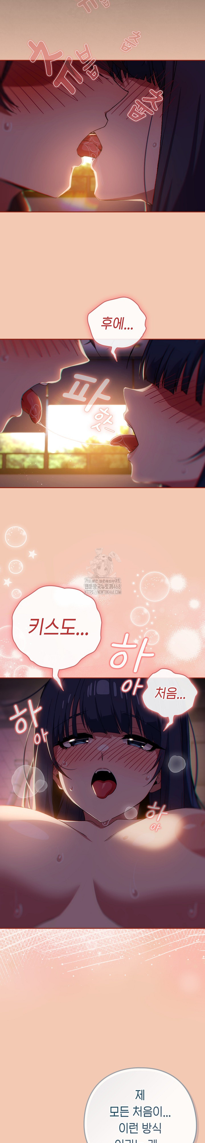 18+ Swichon Raw Chapter 69 page 19