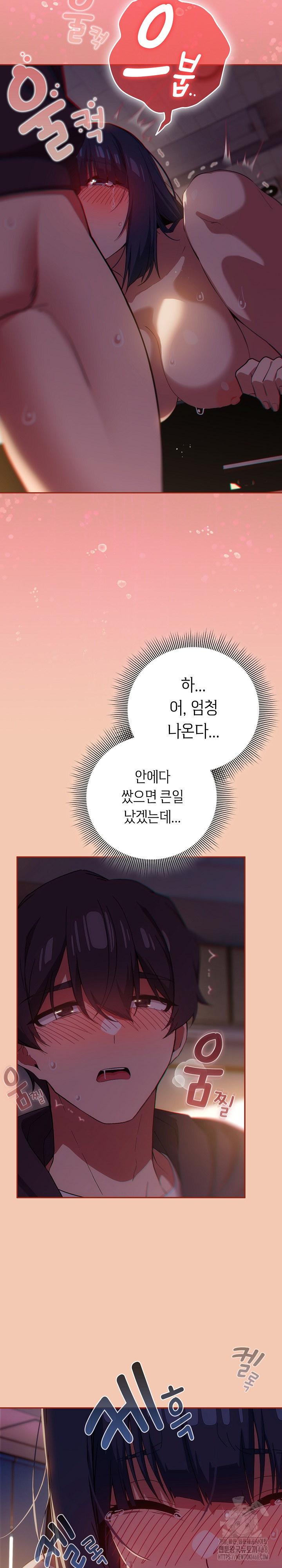 18+ Swichon Raw Chapter 69 page 24