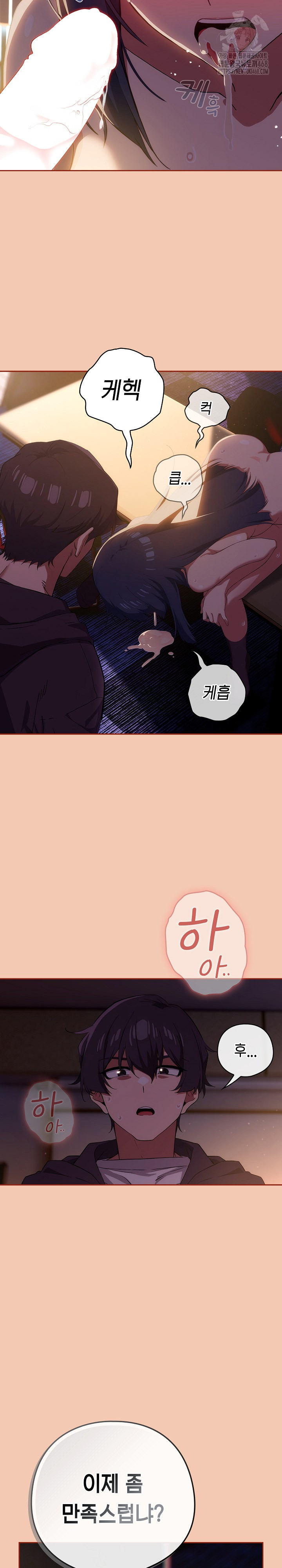 18+ Swichon Raw Chapter 69 page 25