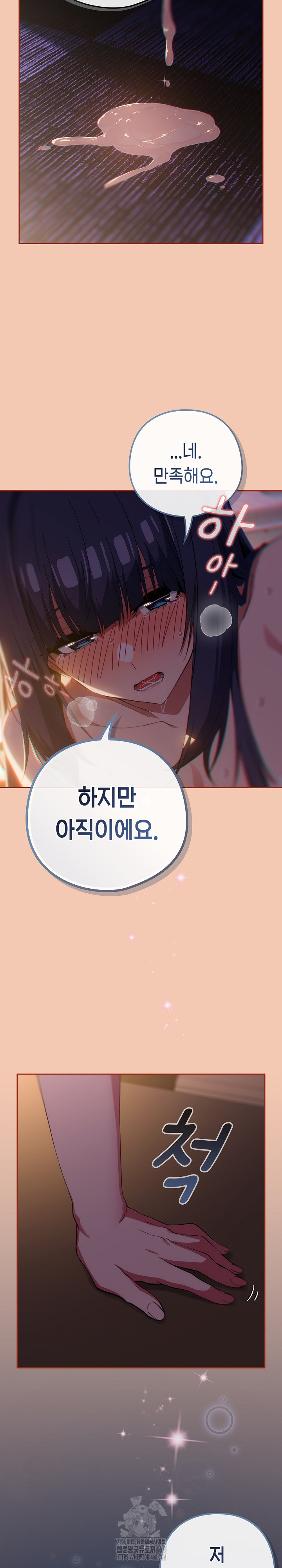 18+ Swichon Raw Chapter 69 page 26