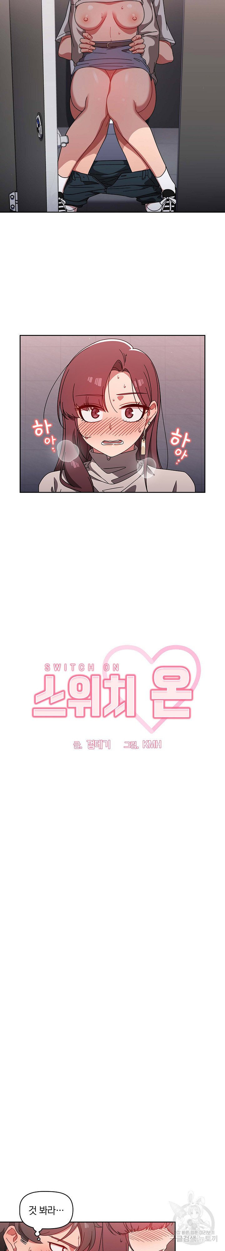 18+ Swichon Raw Chapter 7 page 4