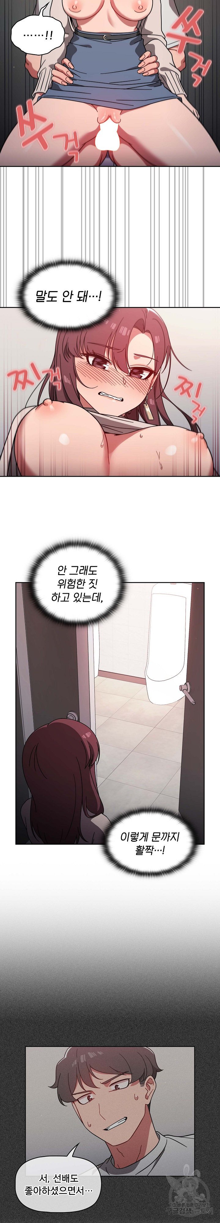 18+ Swichon Raw Chapter 7 page 6