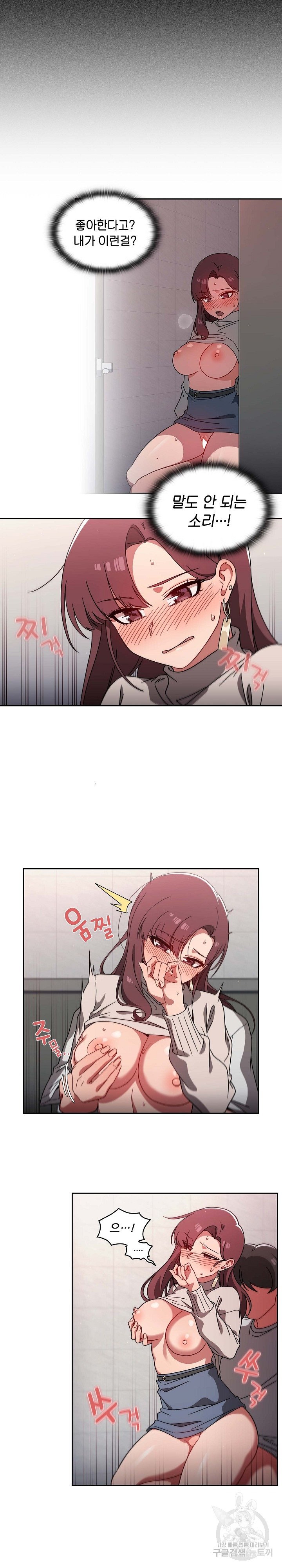 18+ Swichon Raw Chapter 7 page 7