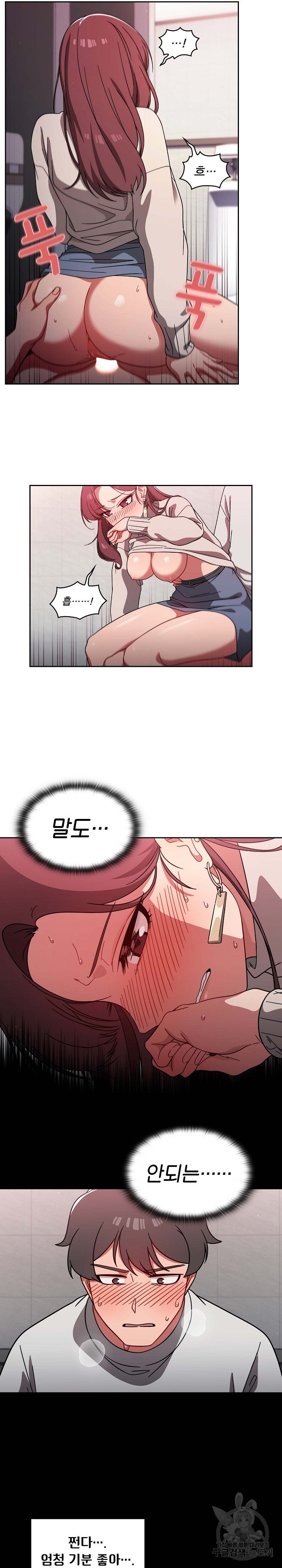 18+ Swichon Raw Chapter 7 page 8