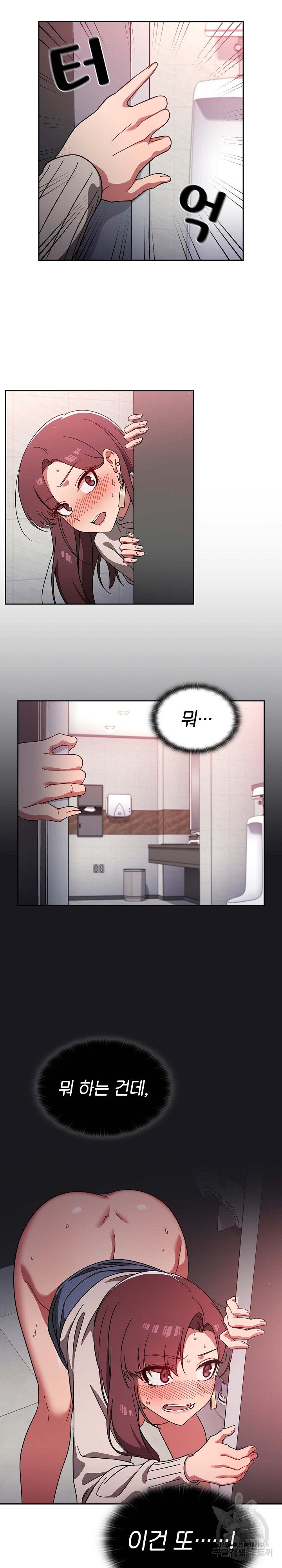 18+ Swichon Raw Chapter 7 page 10
