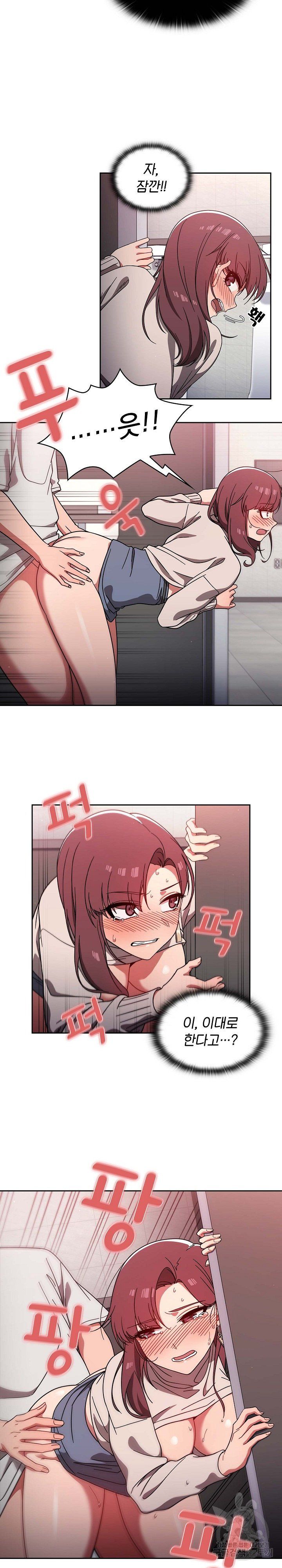18+ Swichon Raw Chapter 7 page 11