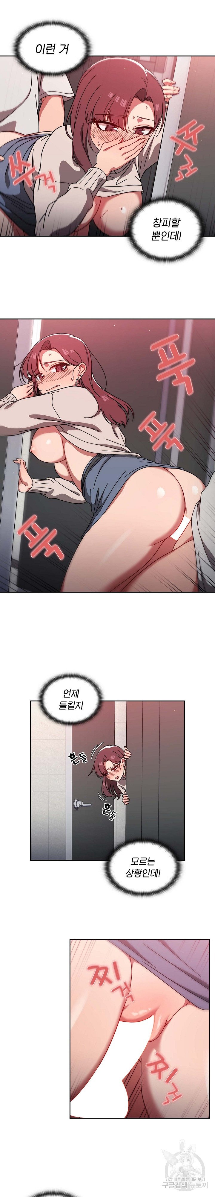 18+ Swichon Raw Chapter 7 page 13