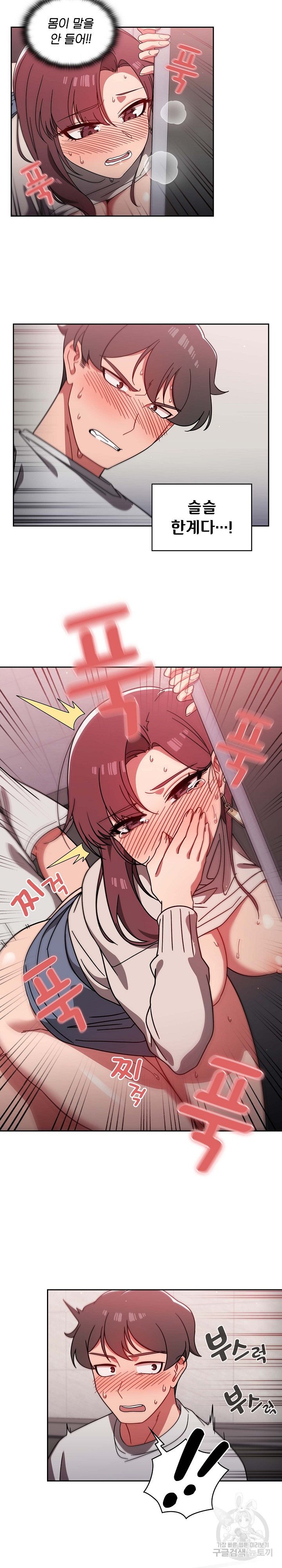 18+ Swichon Raw Chapter 7 page 14