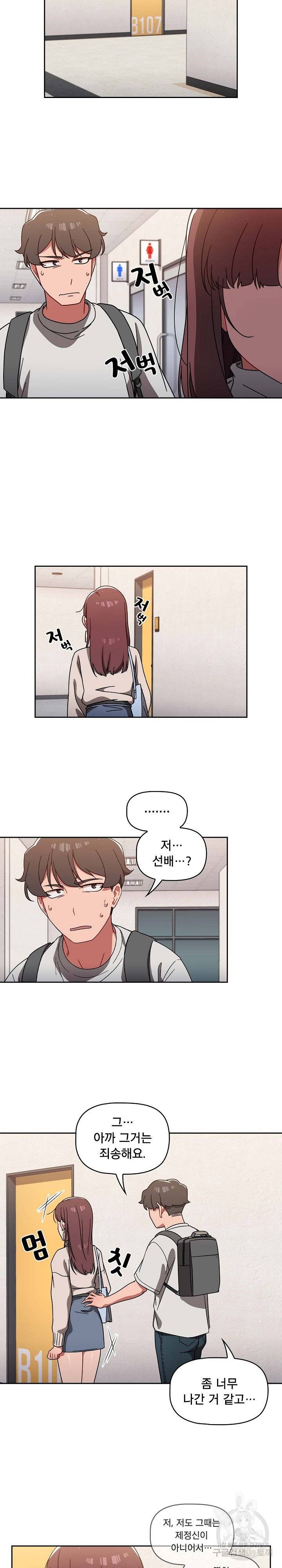 18+ Swichon Raw Chapter 7 page 18