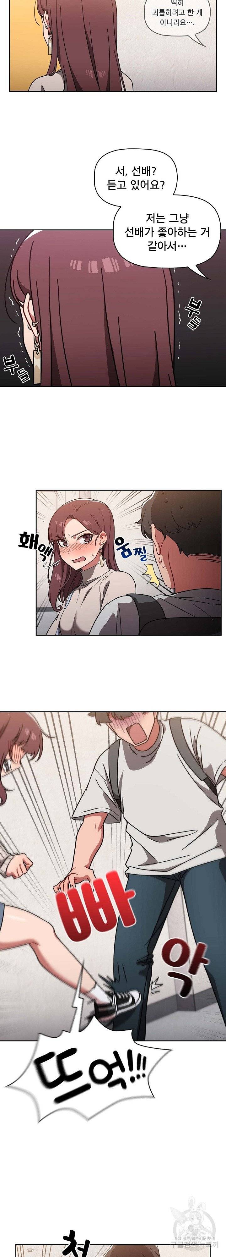 18+ Swichon Raw Chapter 7 page 19