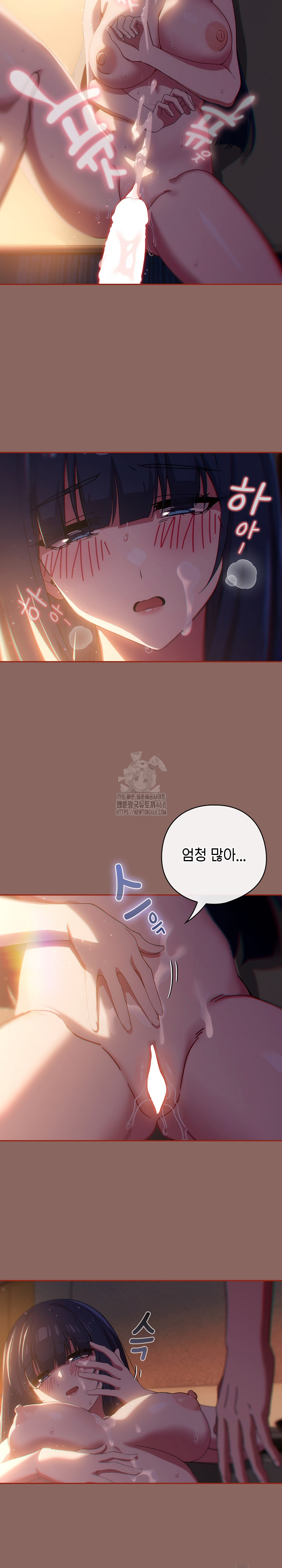 18+ Swichon Raw Chapter 70 page 5