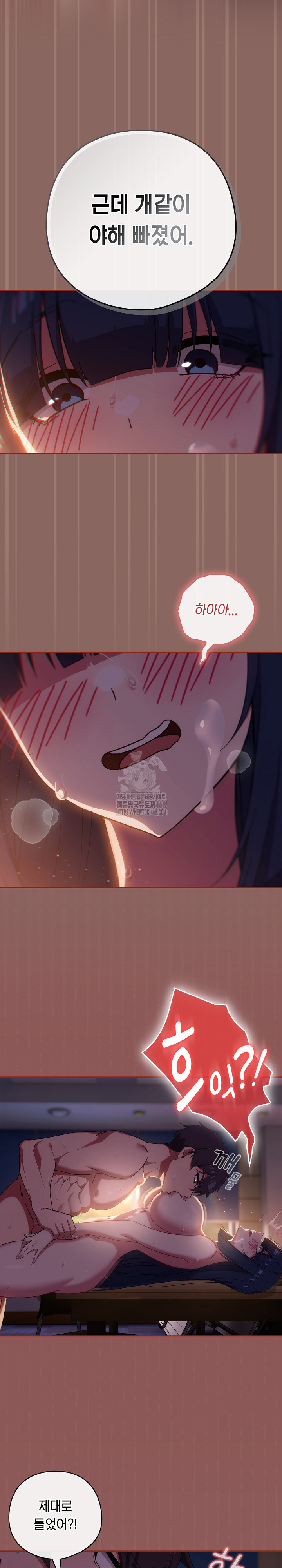 18+ Swichon Raw Chapter 70 page 9