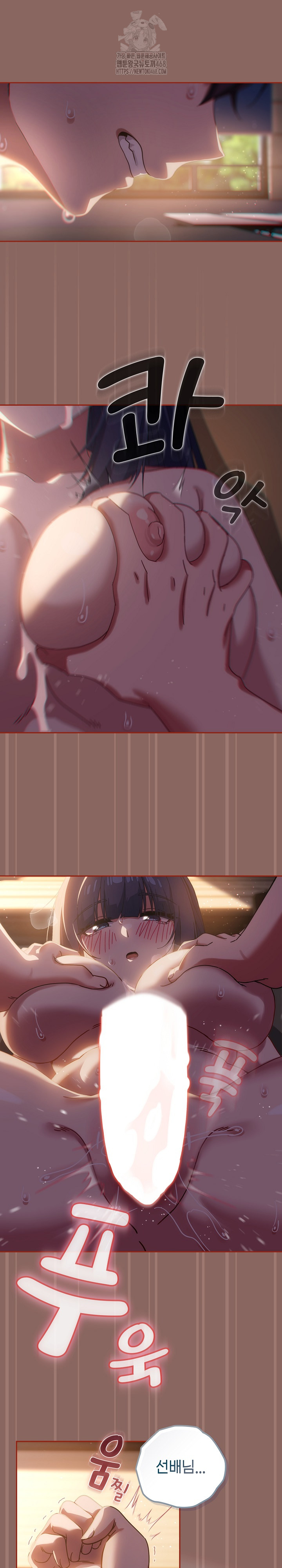 18+ Swichon Raw Chapter 70 page 11