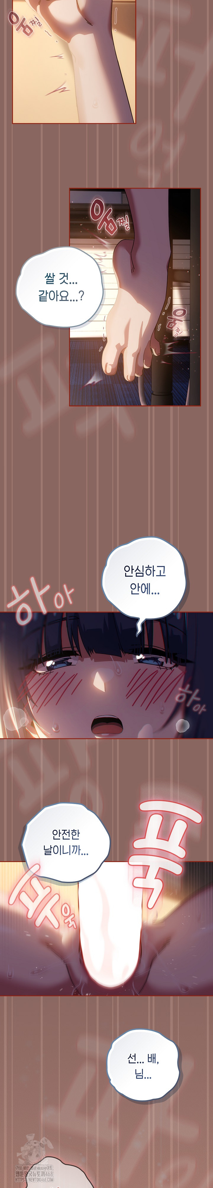 18+ Swichon Raw Chapter 70 page 12