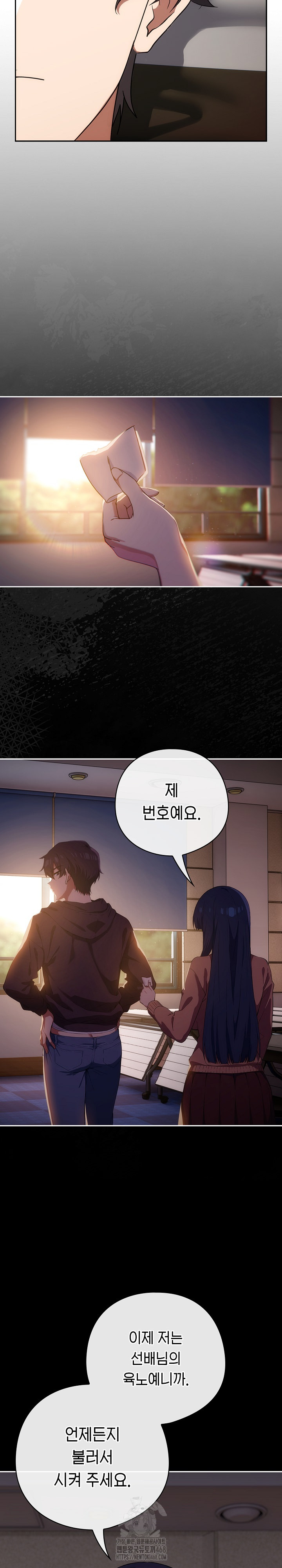 18+ Swichon Raw Chapter 70 page 15