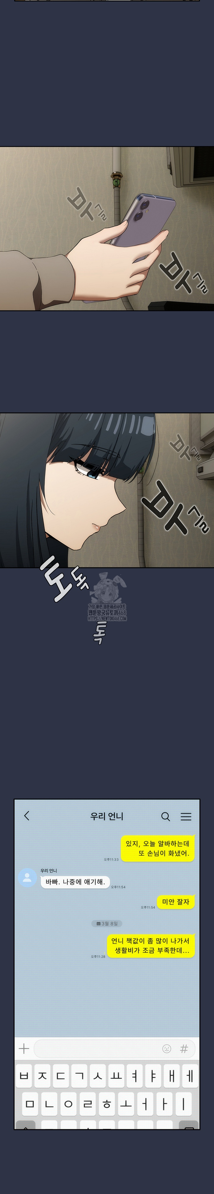 18+ Swichon Raw Chapter 70 page 22
