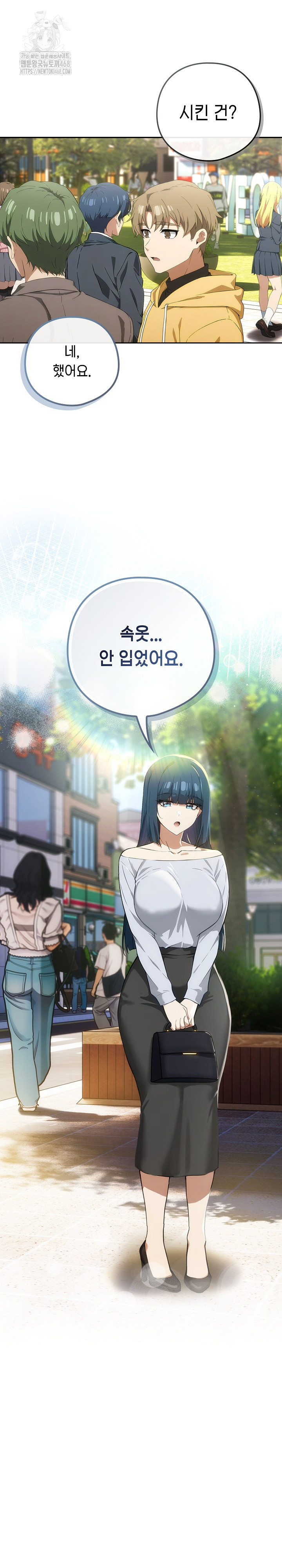 18+ Swichon Raw Chapter 70 page 29