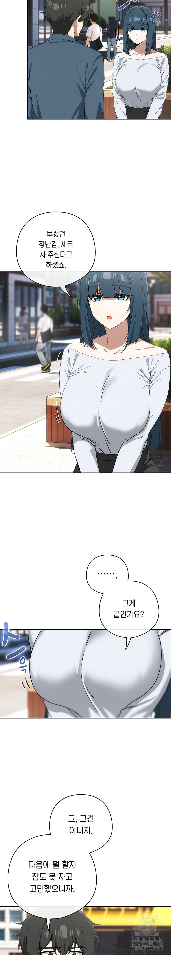 18+ Swichon Raw Chapter 71 page 5