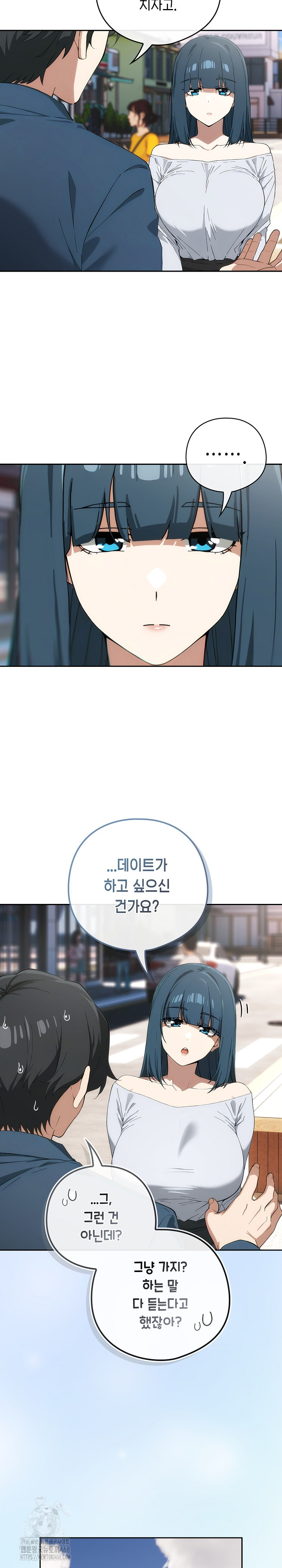 18+ Swichon Raw Chapter 71 page 10