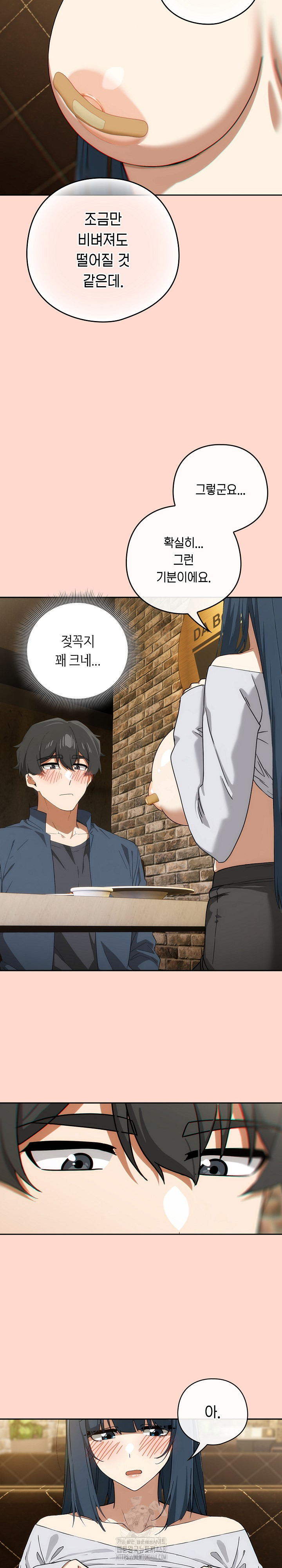 18+ Swichon Raw Chapter 71 page 23