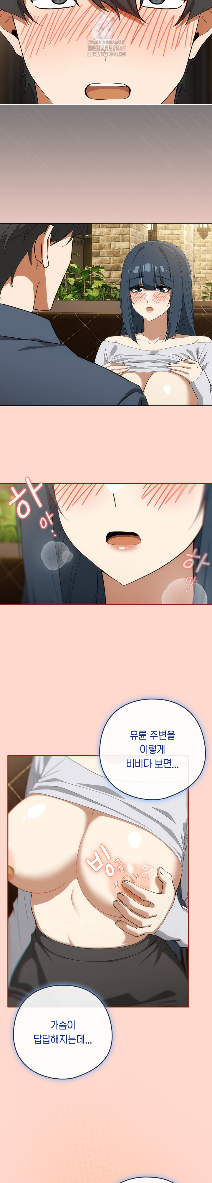 18+ Swichon Raw Chapter 71 page 25