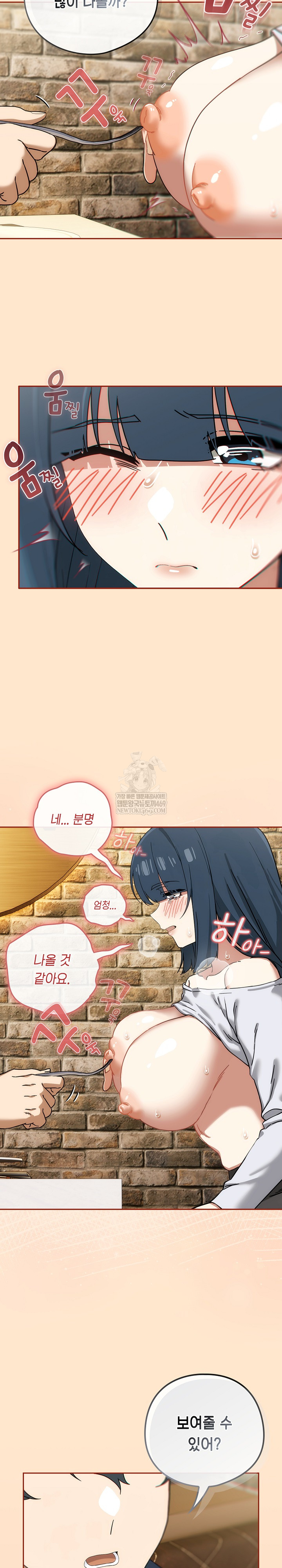 18+ Swichon Raw Chapter 72 page 5