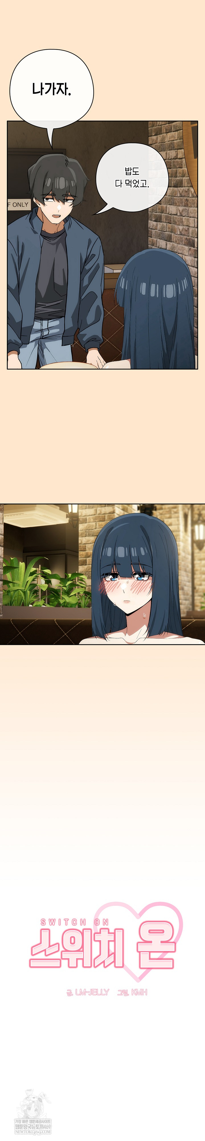 18+ Swichon Raw Chapter 72 page 7